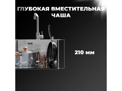 Мойка кухонная  WS-35044D сатин, с сифоном, коландером и дозатором, Wisent