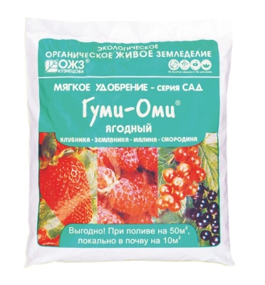 Удобрение Ягодный Земляника-Клубника-Малина-Смородина Гуми-Оми 0.7кг