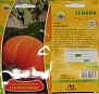 Тыква Стофунтовая (5шт.) ИП СЕМЕНА