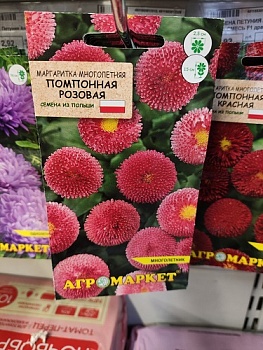 Маргаритка помпонная Розовая, 0,05г Агромаркет