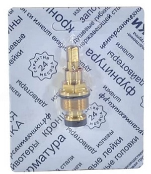 Кран-букса 18/1 КБК (резина) СК600410 Центр Сантехники