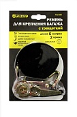 Ремень для крепления багажа с трещеткой 5 м  Pilot