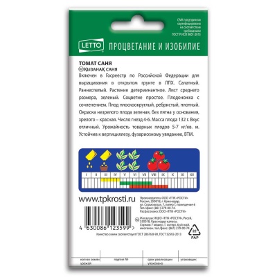 Томат Саня 0,1г Агроуспех