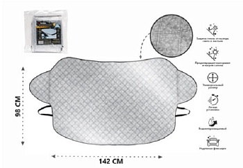 Накидка на лобовое стекло 142х98см Perfecto Linea 40-142000