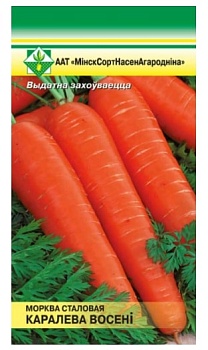 Морковь Королева осени столовая 1.5г МинскСортСемОвощ