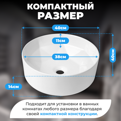 Умывальник накладной  Saniteco  AT004 (40см)