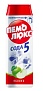 Порошок чистящий Яблоко Пемолюкс 0,48 кг