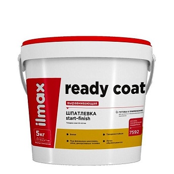 Шпатлёвка белая выравнивающая ILMAX ready coat старт-финиш, 5 кг