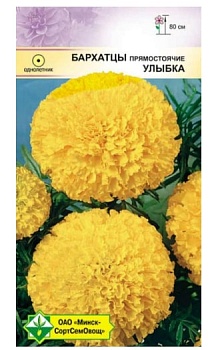 Бархатцы прямостоячие Улыбка (0.5г)