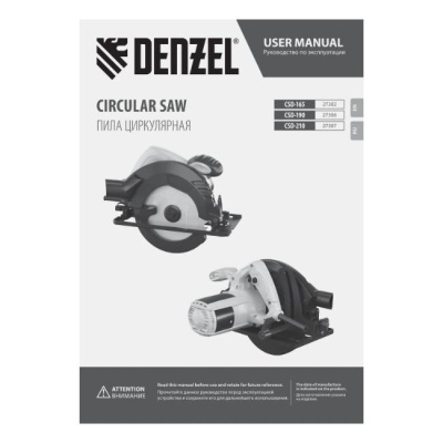 Пила циркулярная Denzel CSD-210 27307
