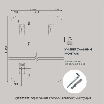 Зеркало 60х110 см Алмаз-Люкс Д-025