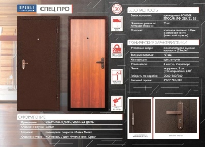 Дверь входная металлическая СПЕЦ PRO BMD 2060x960 мм левая Итальянский Орех Антик Медь Промет