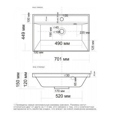 Умывальник накладной Классика 70 Madera