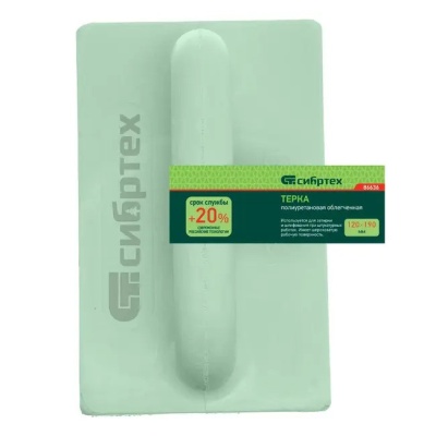 Тёрка полиуретановая 120x190 мм облегченная СИБРТЕХ 86636