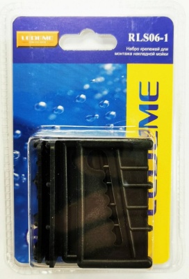 Набор креплений для накладной мойки LS06-1 Ledeme