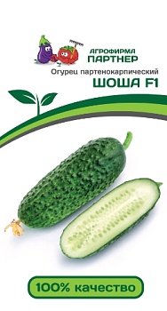 Огурец Шоша F1 5шт Агрофирма Партнер