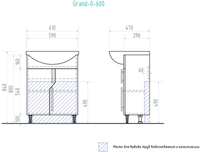Тумба Grand 600 под умывальник Уют 60 Vigo
