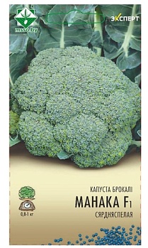 Капуста брокколи Монако F1 12шт (Эксперт) МинскСортСемОвощ