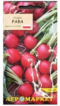 Редис Рафа 2г Агромаркет