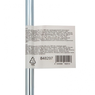 Миксер для красок 60х350 мм Denzel 848297