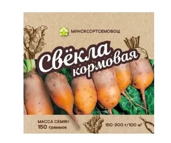 Свекла МХР Голиат кормовая 0.15 кг 