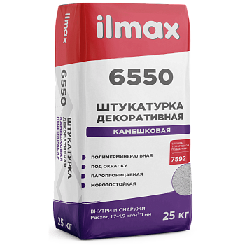 Штукатурка декоративная камешковая ILMAX 6550 под окраску 2,0 мм, 25 кг