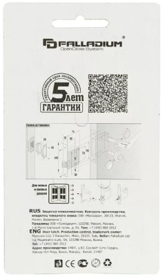 Замок межкомнатный 170 CP Palladium