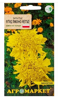 Бархатцы прямостоячие лимонно-желтые Купидон 0.5г Агромаркет