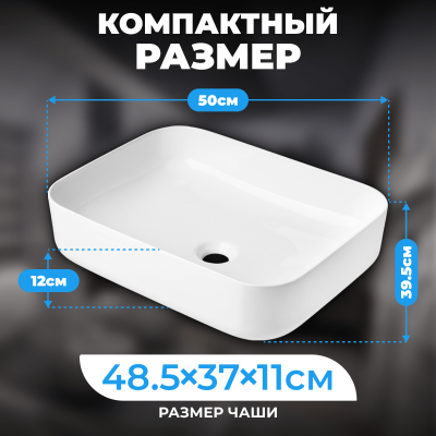 Умывальник накладной  Saniteco AT011 (50*39.5см)