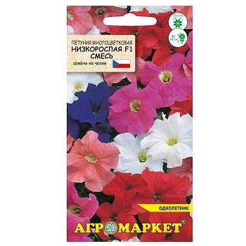 Петуния многоцветковая низкорослая смесь F1 драже,7 шт Агромаркет