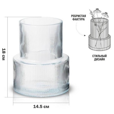 Ваза стеклянная Sunrise 18x14.5 см Perfecto Linea 30-115020