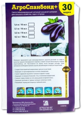 Спанбонд №30 белый 4,2x10м АГРОСЕТКА-ЮГ