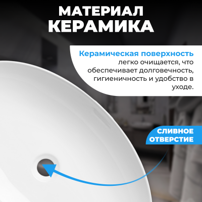 Умывальник накладной  Saniteco AT008 (62*41см)