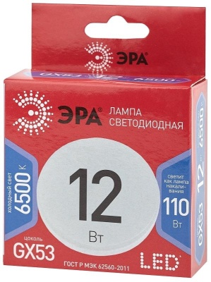 Лампа светодиодная 12W-865-GX53 6500K ЭРА
