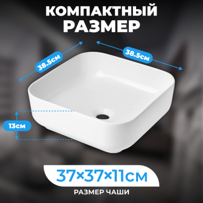 Умывальник накладной  Saniteco AT010 (38,5*38,5см)