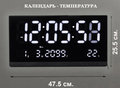 Часы настенные электронные АС 8025