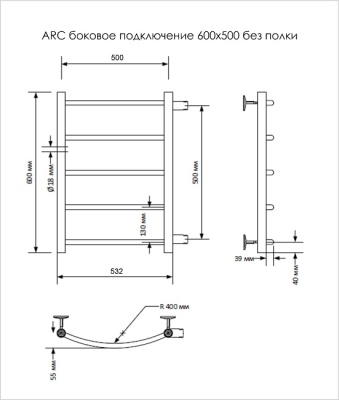 Полотенцесушитель Indigo Arc 60x50 / LASW60-50-б/п-50 (с боковым подключением 50)