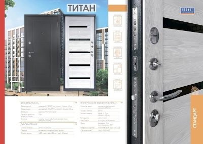 Дверь входная металлическая ТИТАН 2050x960 левая, графит/ривьера айс Промет