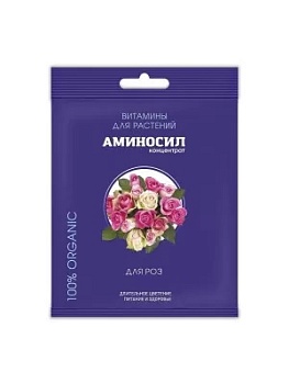 Витамины Аминосил для роз 5мл