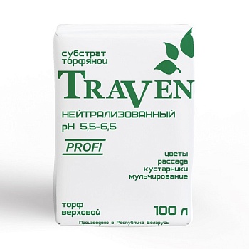 Субстрат торфяной Traven нейтрализованный рН 5,5-6,5 100л