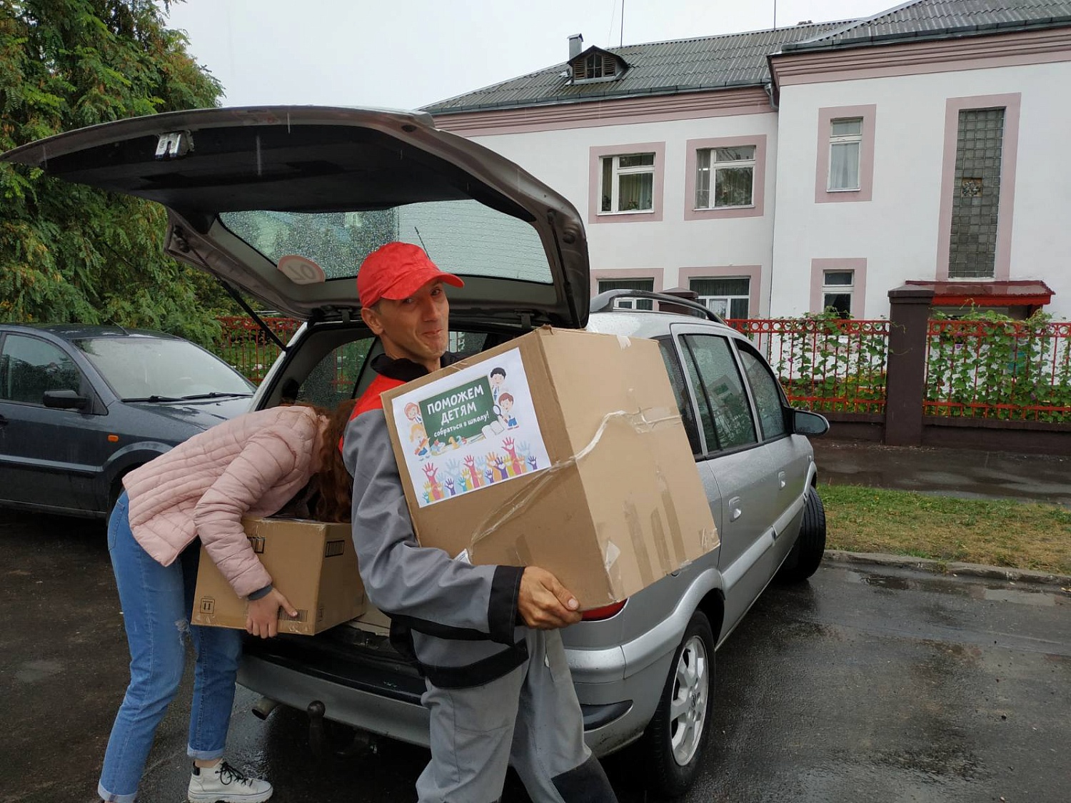 Собери сирот в школу и получи скидку -14%