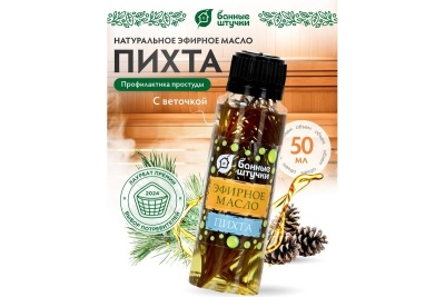 Эфирное масло с веткой, Пихта 34312, Банные штучки