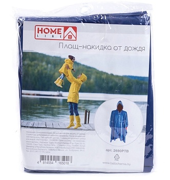 Плащ-накидка от дождя поливинилхлорид 2690PTB Home line