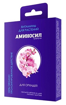 Удобрение Аминосил Витамины для орхидей, 50г