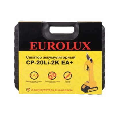 Секатор аккумуляторный Eurolux CP-20Li-2K EA+ (2 АКБ, ЗУ, кейс)