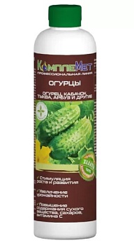 Удобрение комплексное Огурцы 400мл КомплеМет Удобрение комплексное Огурцы 400мл КомплеМет