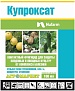 Фунгицид Купроксат КС, 100мл