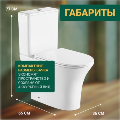 Унитаз-компакт напольный Saniteco KW-79142