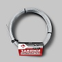 Проволока оцинкованная «ЗАВЯЖИ» 2.0мм x 10м, LIHTAR