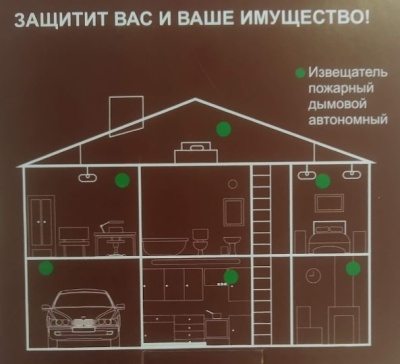 Извещатель пожарный дымовой автономный ИП 212-52СИ Технозащита